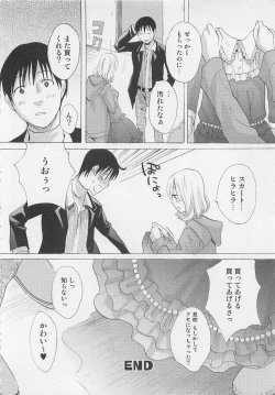 Page 45 of Otokonoko Skirt