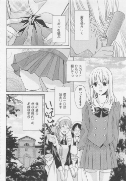 Page 47 of Otokonoko Skirt