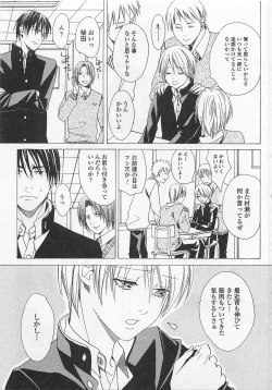 Page 80 of Otokonoko Skirt