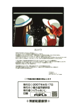 Page 18 of Neko-chan Maru