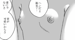 Page 25 of ITOKONOAKIRA 2