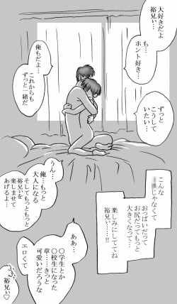 Page 56 of ITOKONOAKIRA 2