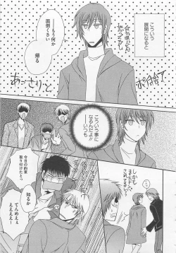 Page 100 of Fujuun Mosaic