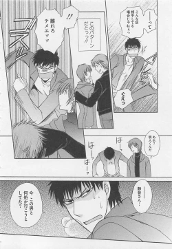 Page 101 of Fujuun Mosaic