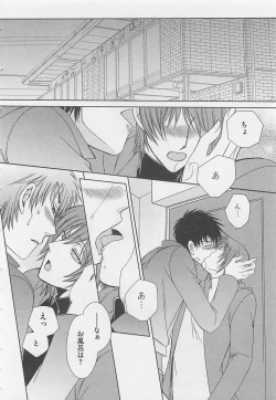 Page 103 of Fujuun Mosaic