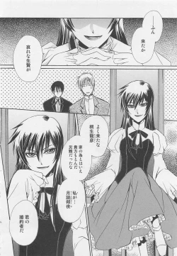 Page 11 of Fujuun Mosaic