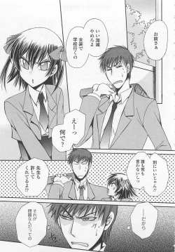 Page 130 of Fujuun Mosaic