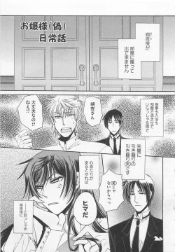 Page 154 of Fujuun Mosaic