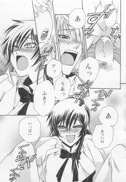 Page 24 of Fujuun Mosaic