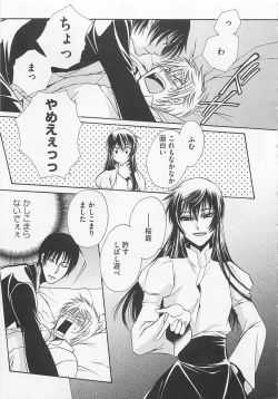 Page 34 of Fujuun Mosaic