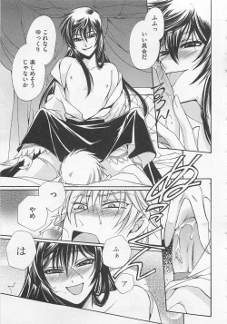 Page 42 of Fujuun Mosaic