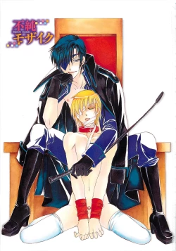 Page 4 of Fujuun Mosaic