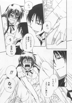 Page 60 of Fujuun Mosaic