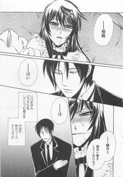 Page 68 of Fujuun Mosaic