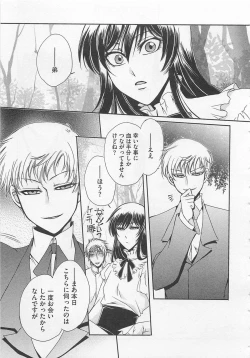 Page 74 of Fujuun Mosaic