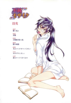 Page 7 of Fujuun Mosaic