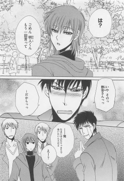 Page 97 of Fujuun Mosaic