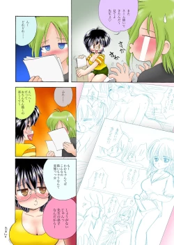 Page 182 of WETM Oppai ga ookisugiru onnanoko tachi no ohanashi