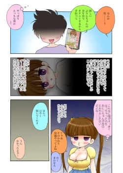 Page 56 of WETM Oppai ga ookisugiru onnanoko tachi no ohanashi