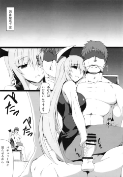 Page 4 of Gensoukyou Koushinki 5