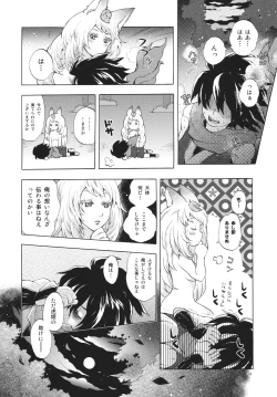 Page 23 of Yuzuruha-san no Yokei na Osewa
