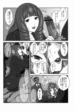 Page 7 of MANBAKU。