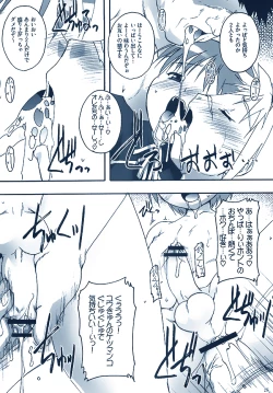 Page 23 of Makinu Damashii Highlights ver.