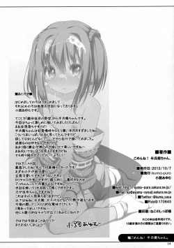 Page 13 of Gomenne! Hanbei-chan