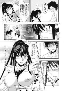 Page 14 of Toaru Ishou to Priestess