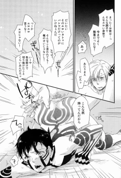 Page 14 of Asakusa Edo-Kan Yojouhan