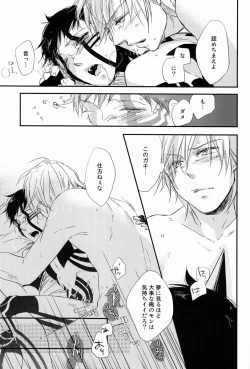 Page 16 of Asakusa Edo-Kan Yojouhan