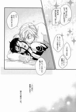 Page 19 of Asakusa Edo-Kan Yojouhan