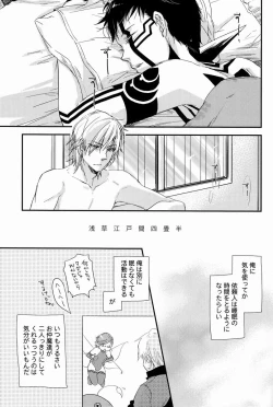 Page 4 of Asakusa Edo-Kan Yojouhan