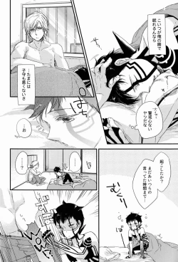 Page 5 of Asakusa Edo-Kan Yojouhan