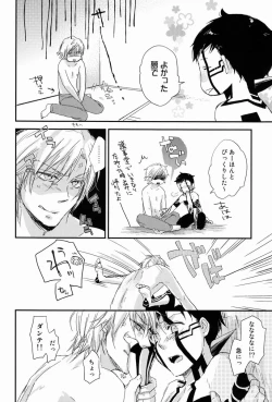 Page 7 of Asakusa Edo-Kan Yojouhan