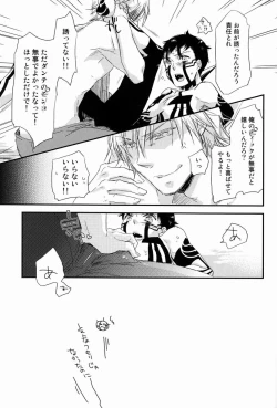 Page 8 of Asakusa Edo-Kan Yojouhan