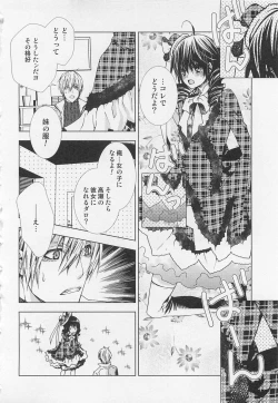 Page 105 of Kareshi na Otokonoko