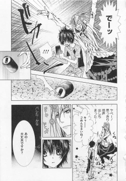 Page 118 of Kareshi na Otokonoko