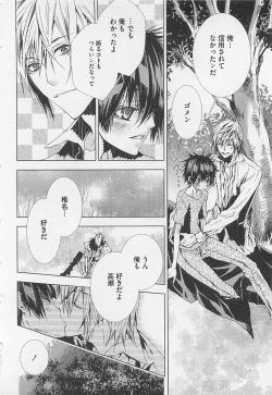 Page 123 of Kareshi na Otokonoko