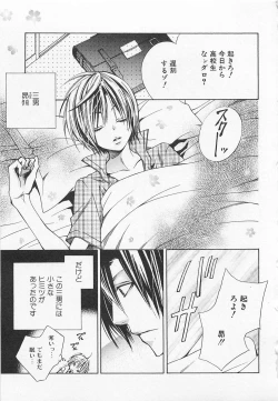 Page 130 of Kareshi na Otokonoko