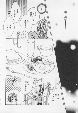 Page 147 of Kareshi na Otokonoko