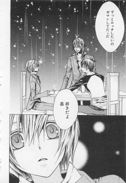Page 149 of Kareshi na Otokonoko