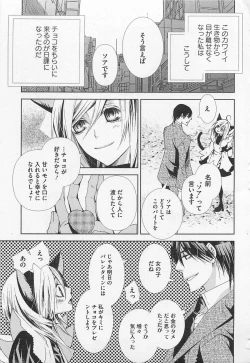 Page 14 of Kareshi na Otokonoko