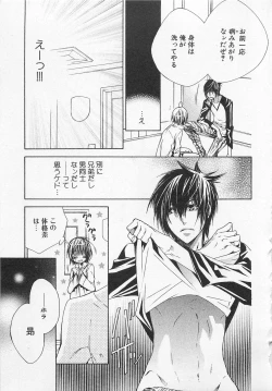 Page 160 of Kareshi na Otokonoko