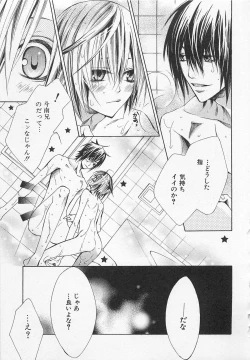 Page 166 of Kareshi na Otokonoko
