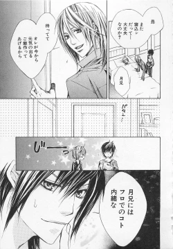 Page 170 of Kareshi na Otokonoko