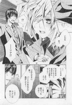 Page 17 of Kareshi na Otokonoko