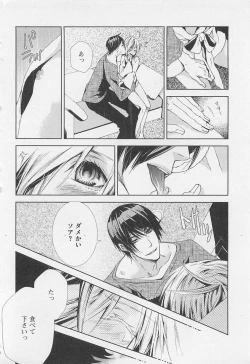 Page 21 of Kareshi na Otokonoko