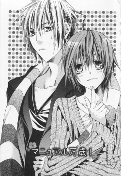 Page 26 of Kareshi na Otokonoko