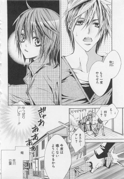 Page 27 of Kareshi na Otokonoko